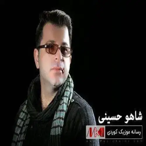 مقام هورامی
